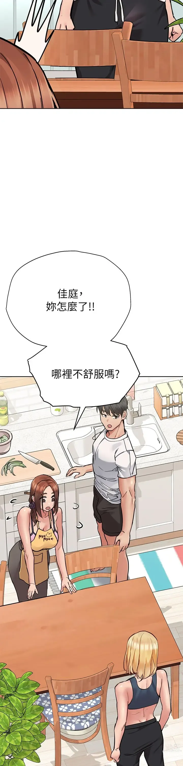 Page 1416 of manga 要对妈妈保密唷! / Don‘t tell Mom! 41-70 (二）