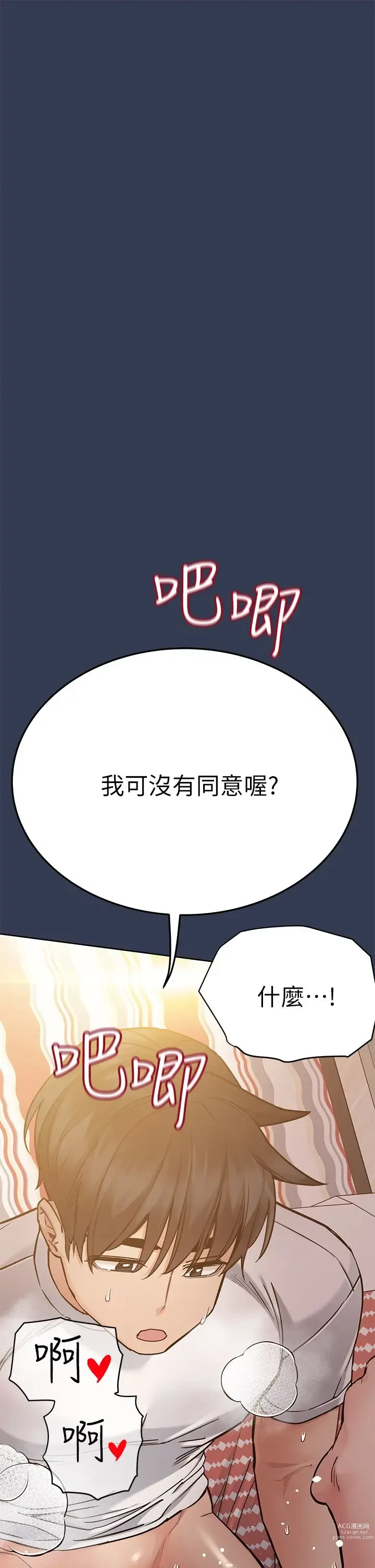 Page 1440 of manga 要对妈妈保密唷! / Don‘t tell Mom! 41-70 (二）