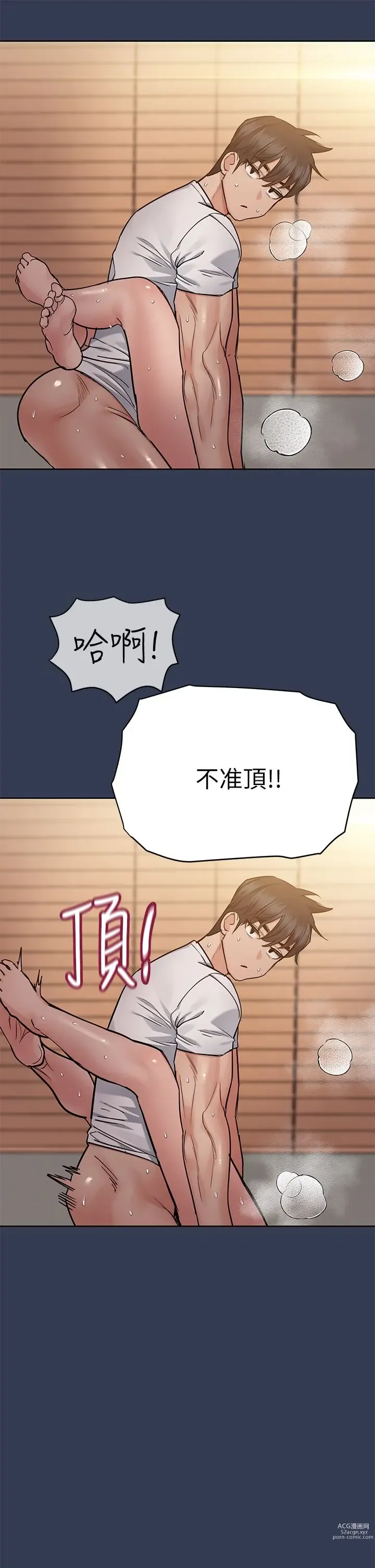 Page 1446 of manga 要对妈妈保密唷! / Don‘t tell Mom! 41-70 (二）