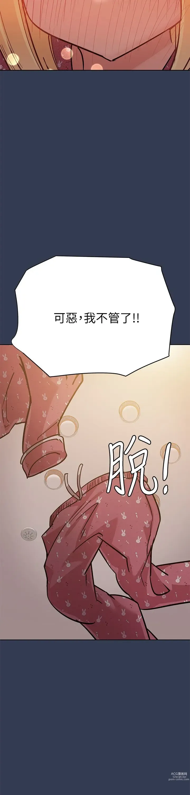 Page 1456 of manga 要对妈妈保密唷! / Don‘t tell Mom! 41-70 (二）