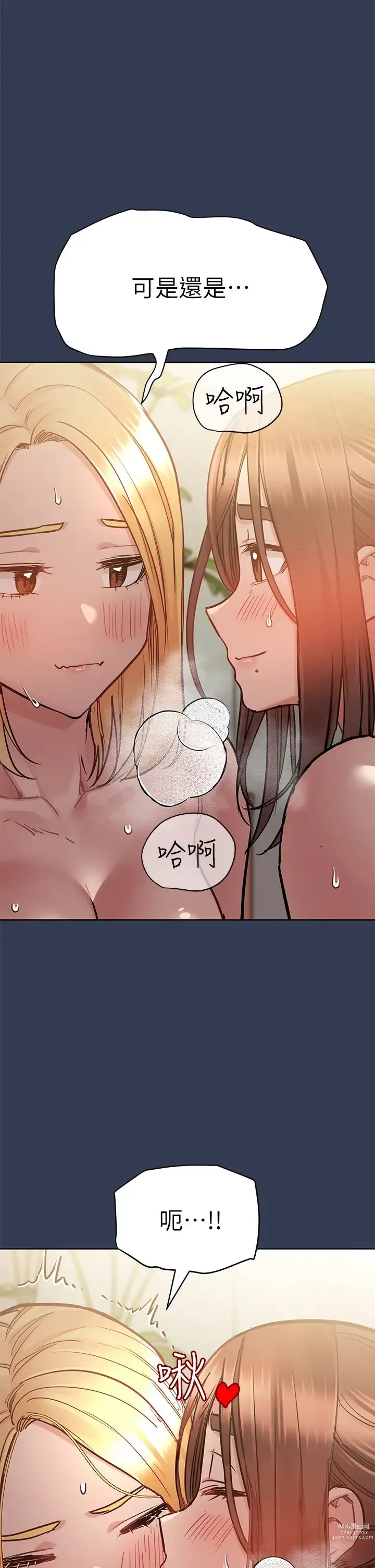 Page 1465 of manga 要对妈妈保密唷! / Don‘t tell Mom! 41-70 (二）