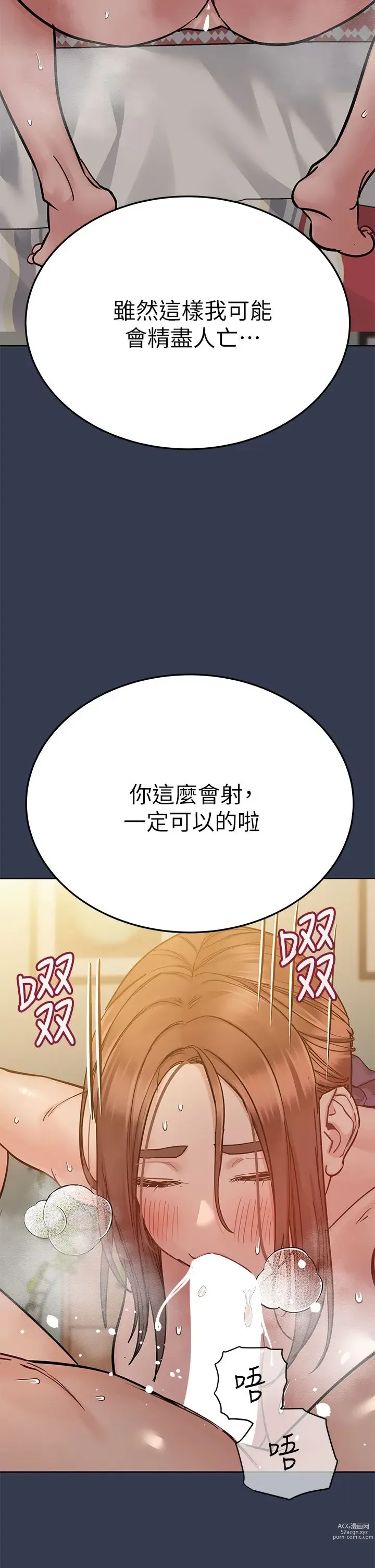 Page 1504 of manga 要对妈妈保密唷! / Don‘t tell Mom! 41-70 (二）