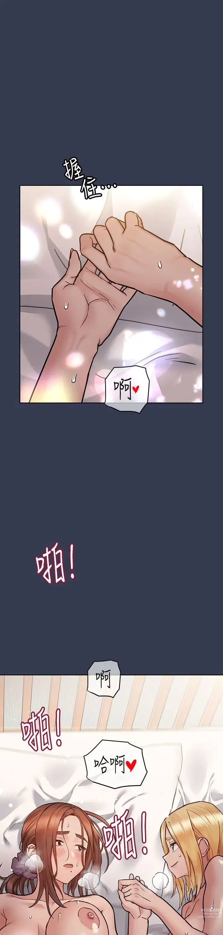 Page 1531 of manga 要对妈妈保密唷! / Don‘t tell Mom! 41-70 (二）