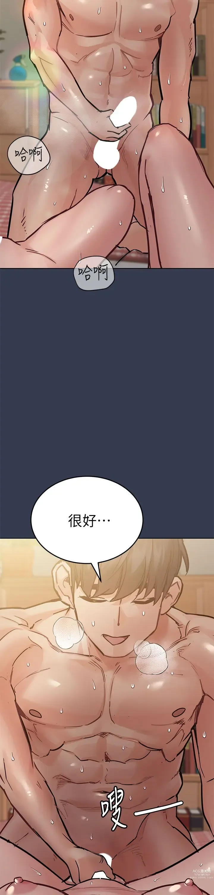 Page 1540 of manga 要对妈妈保密唷! / Don‘t tell Mom! 41-70 (二）