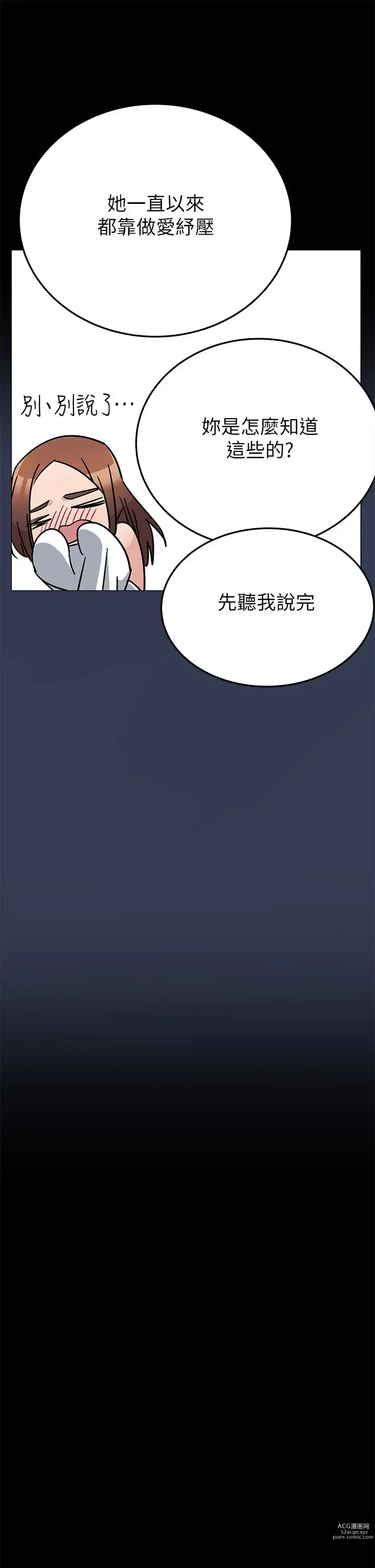 Page 1573 of manga 要对妈妈保密唷! / Don‘t tell Mom! 41-70 (二）