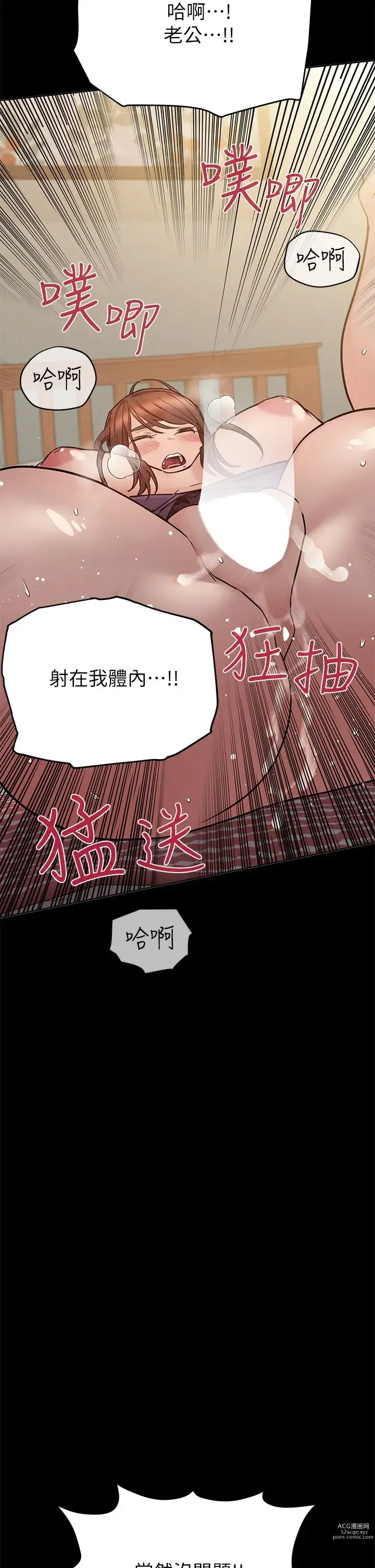 Page 1577 of manga 要对妈妈保密唷! / Don‘t tell Mom! 41-70 (二）