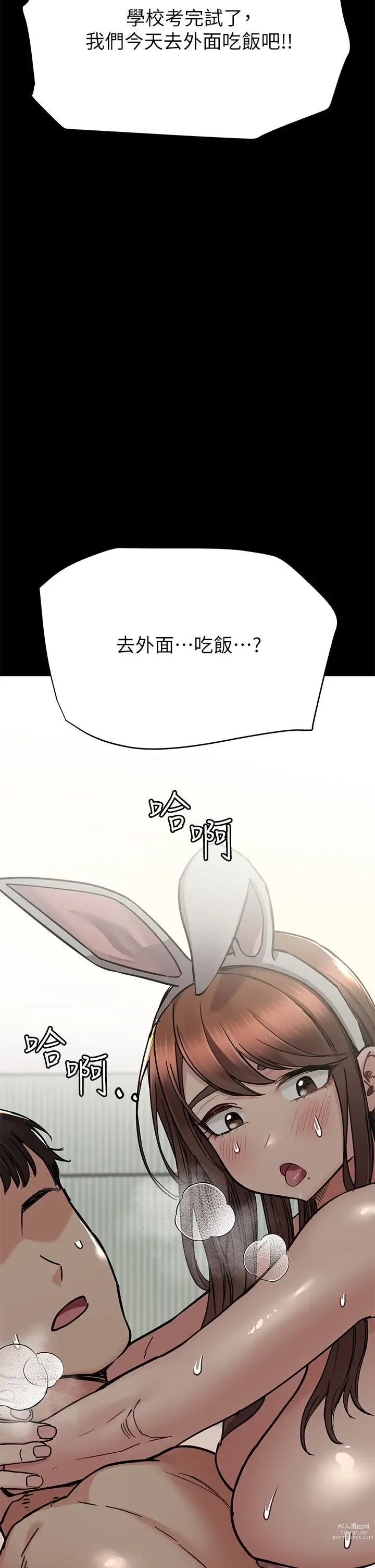 Page 1618 of manga 要对妈妈保密唷! / Don‘t tell Mom! 41-70 (二）