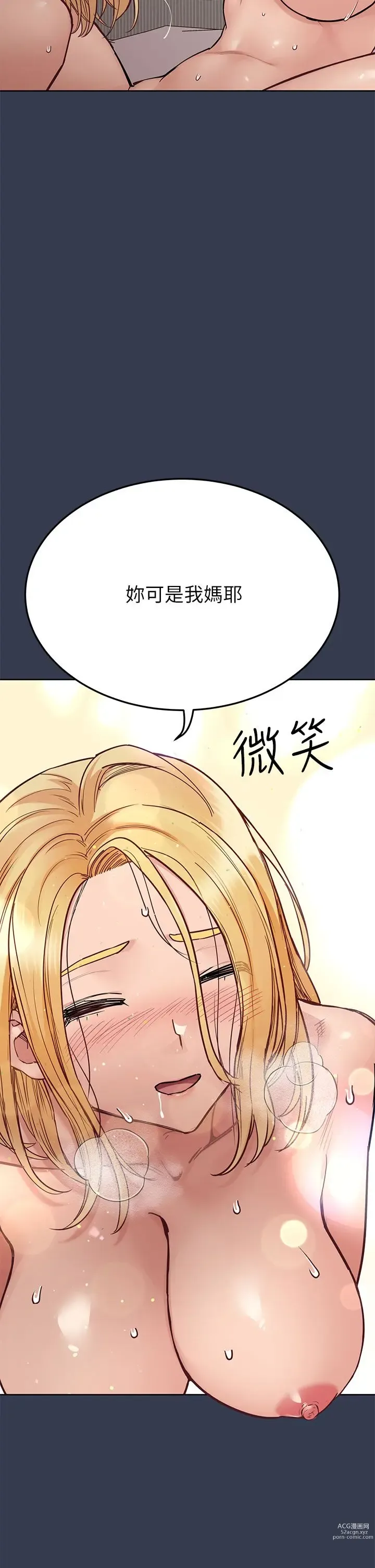 Page 1722 of manga 要对妈妈保密唷! / Don‘t tell Mom! 41-70 (二）