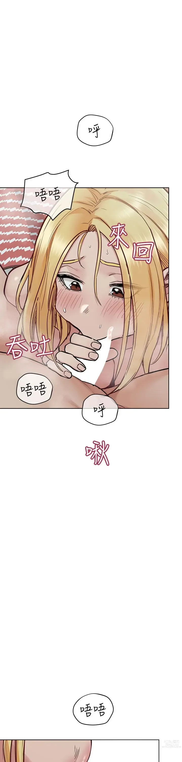 Page 1749 of manga 要对妈妈保密唷! / Don‘t tell Mom! 41-70 (二）
