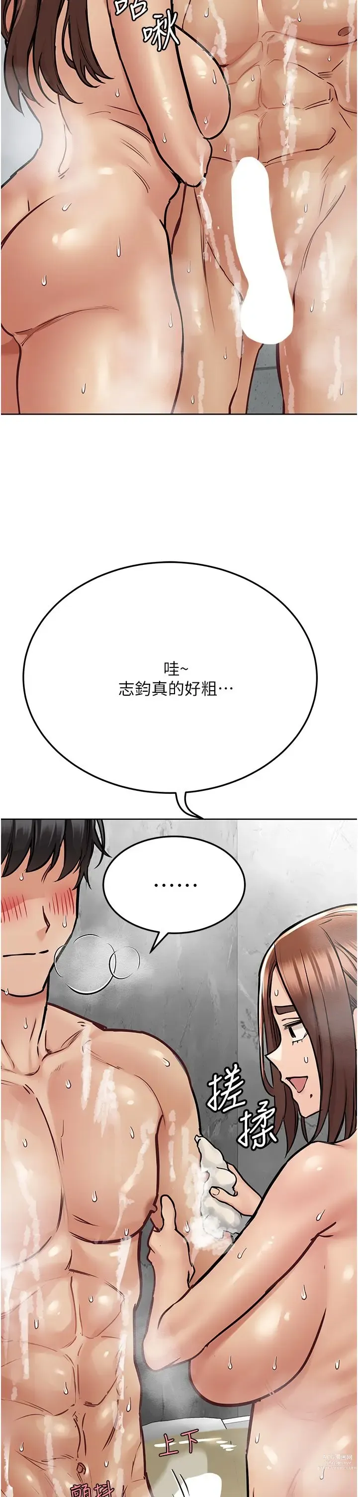 Page 36 of manga 要对妈妈保密唷! / Don‘t tell Mom! 41-70 (二）