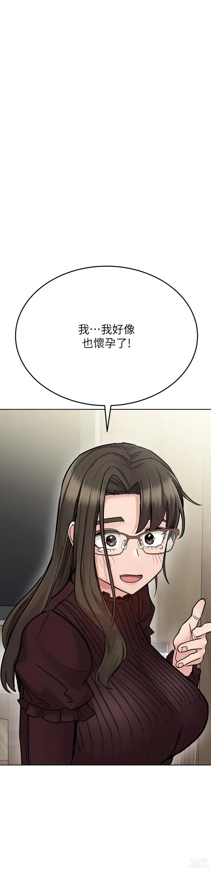 Page 1875 of manga 要对妈妈保密唷! / Don‘t tell Mom! 71-100 (三）