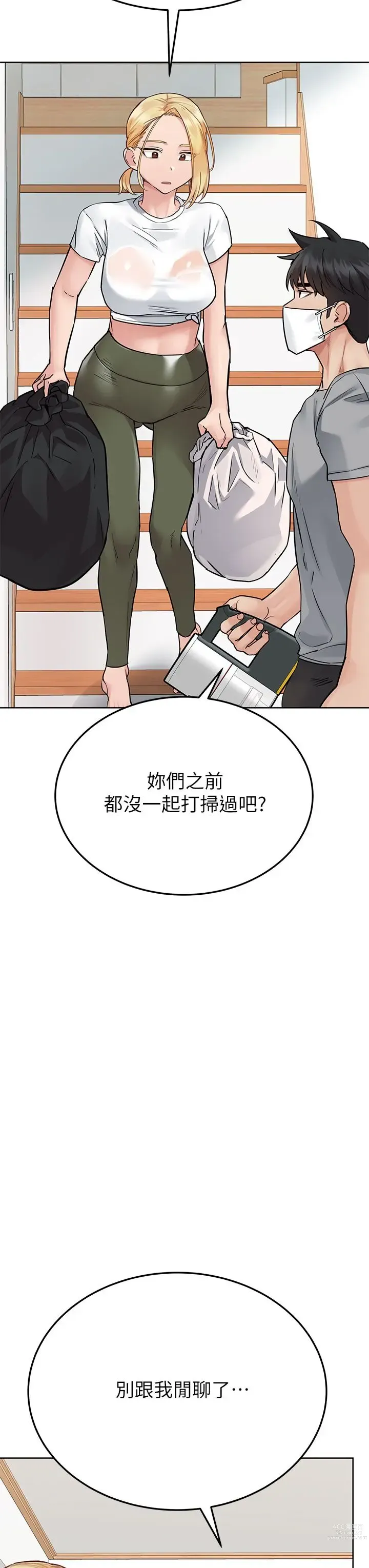 Page 26 of manga 要对妈妈保密唷! / Don‘t tell Mom! 71-100 (三）