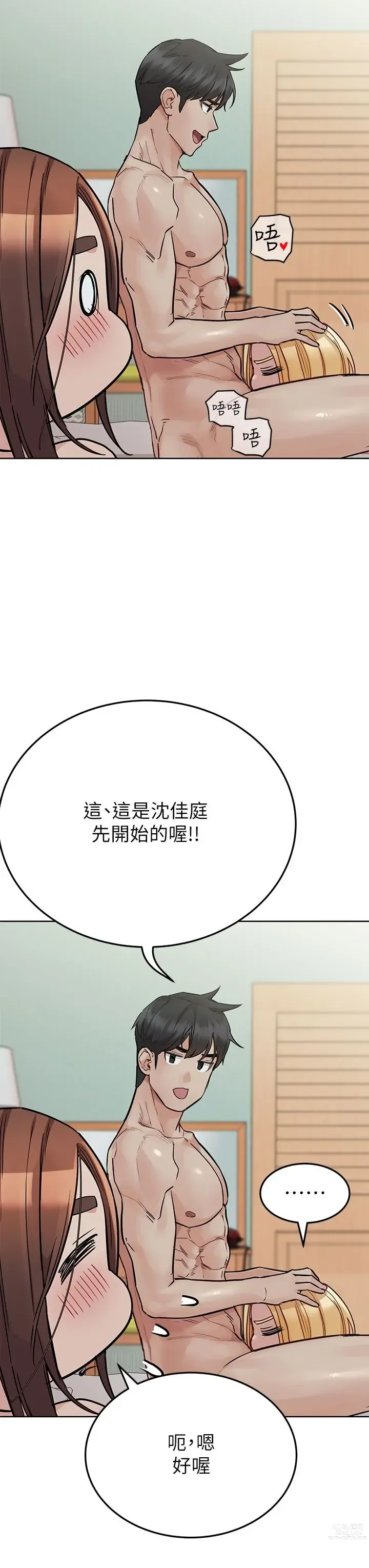 Page 4 of manga 要对妈妈保密唷! / Don‘t tell Mom! 71-100 (三）