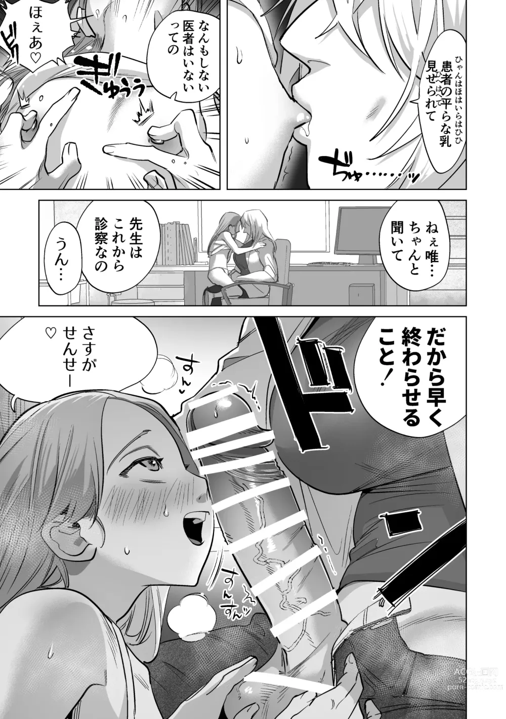 Page 4 of doujinshi 30-Funkan hitasura Ecchi