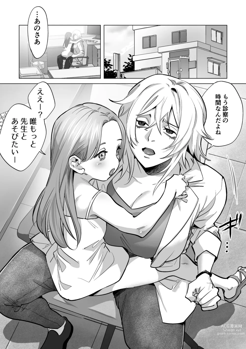 Page 31 of doujinshi 30-Funkan hitasura Ecchi