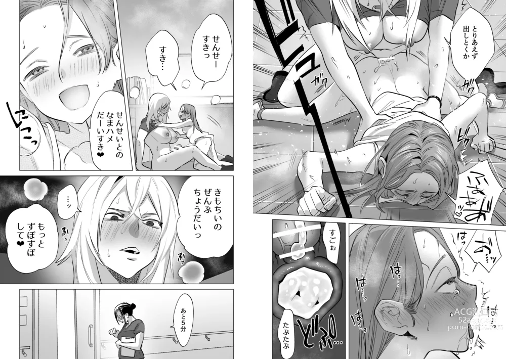 Page 42 of doujinshi 30-Funkan hitasura Ecchi