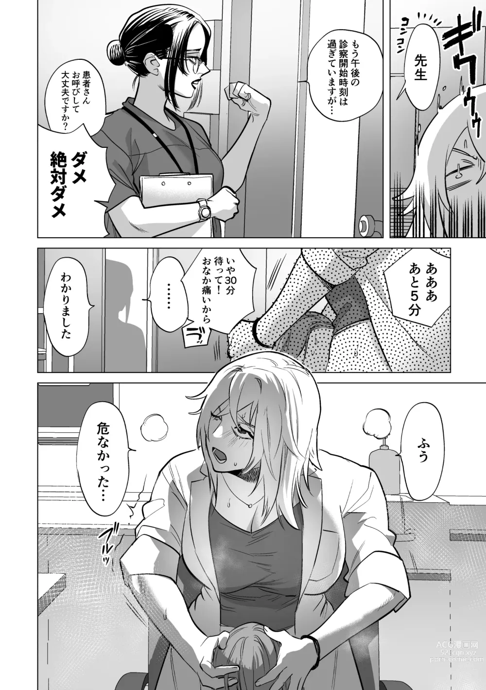 Page 7 of doujinshi 30-Funkan hitasura Ecchi