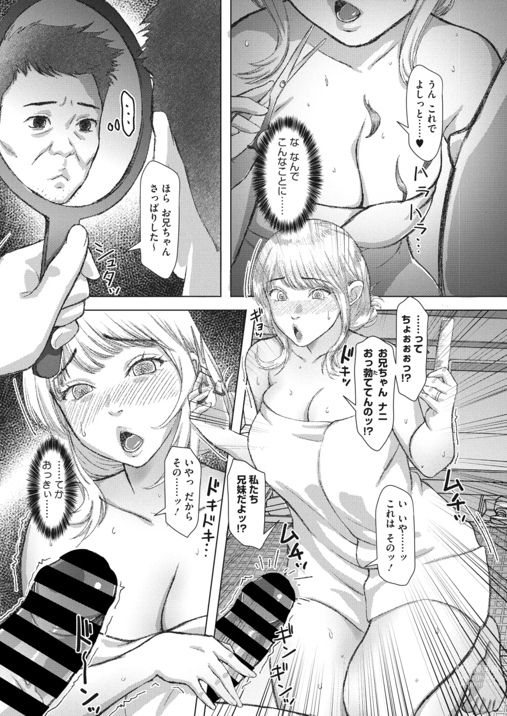 Page 161 of manga COMIC HOTMiLK Koime Vol. 42