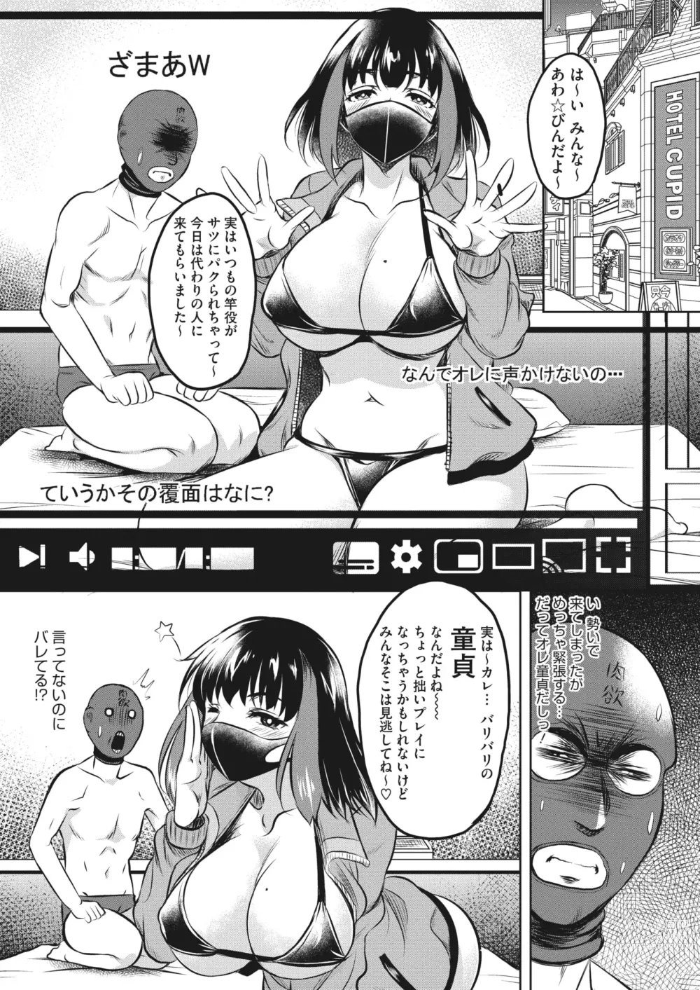 Page 31 of manga COMIC HOTMiLK Koime Vol. 42