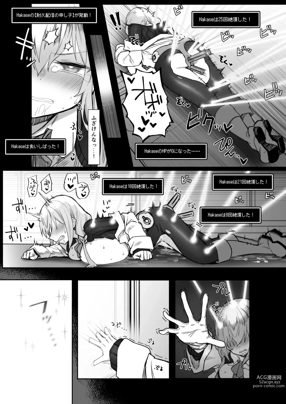 Page 17 of doujinshi Niji Ero Trap Dungeon Bu 3