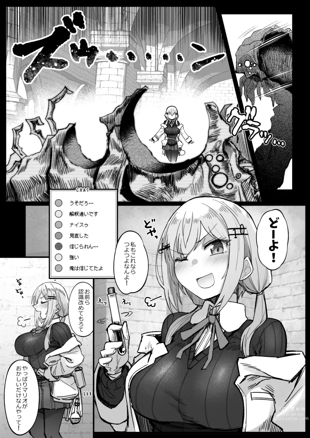 Page 7 of doujinshi Niji Ero Trap Dungeon Bu 3