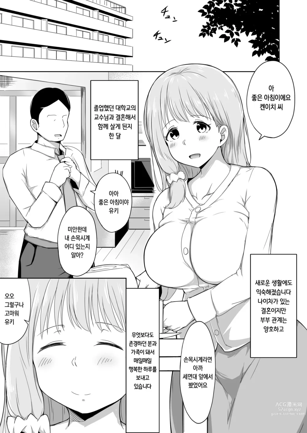 Page 3 of manga 남편이 데려온 아들이 제게는 버겁습니다