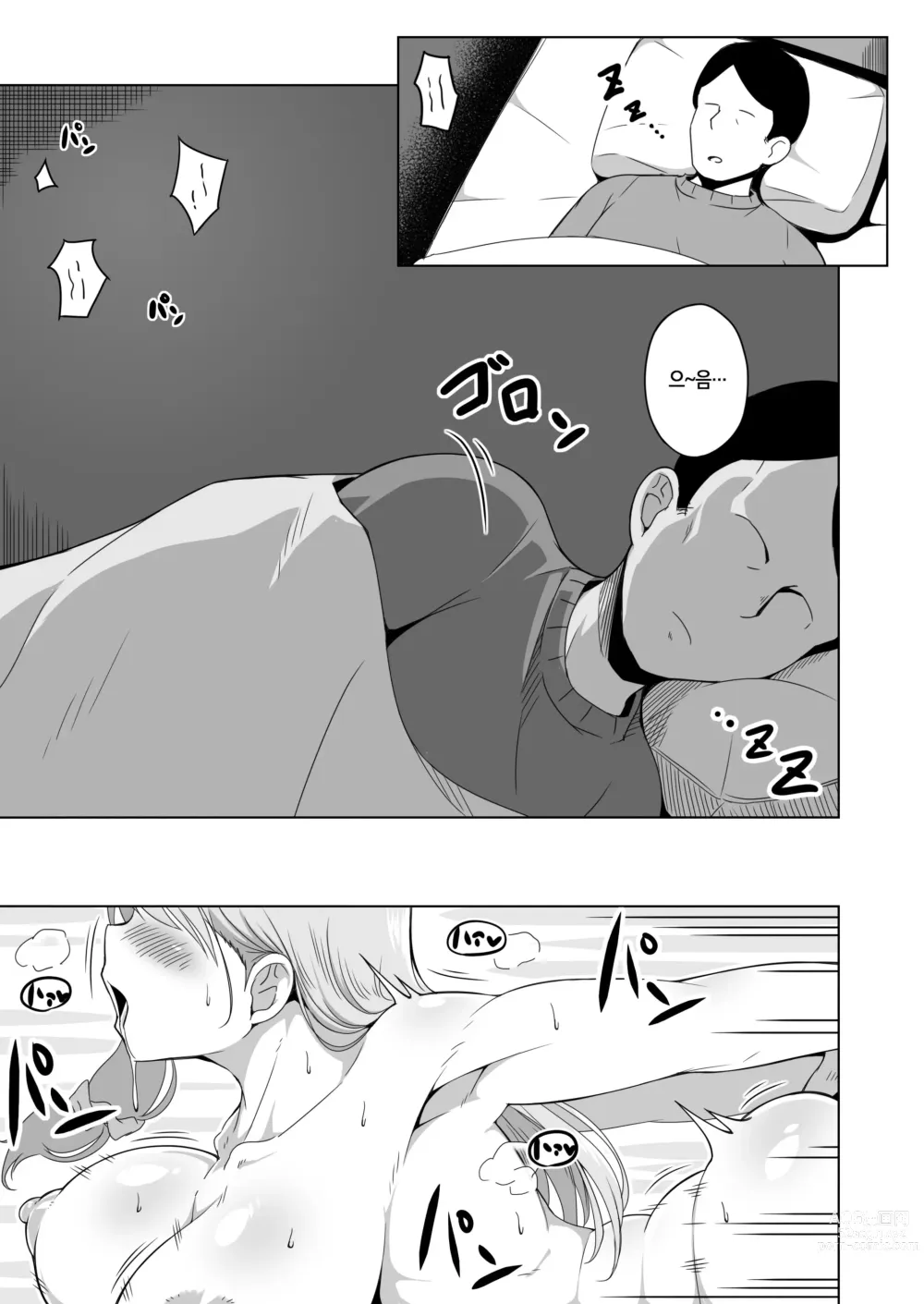 Page 43 of manga 남편이 데려온 아들이 제게는 버겁습니다