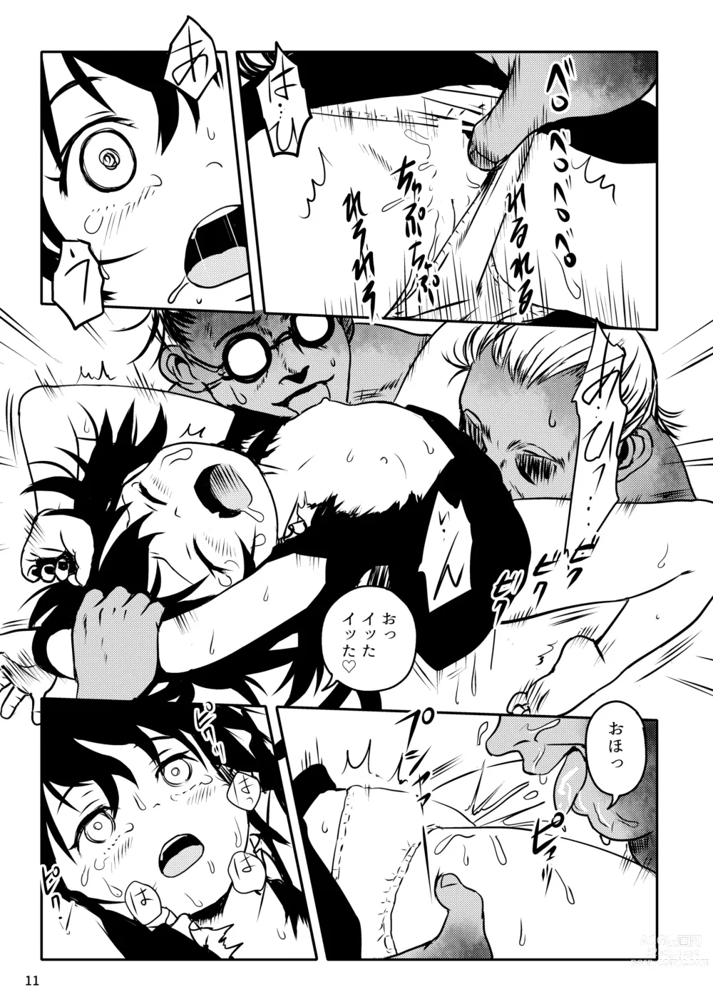 Page 11 of doujinshi Trauma! Nue-chan!