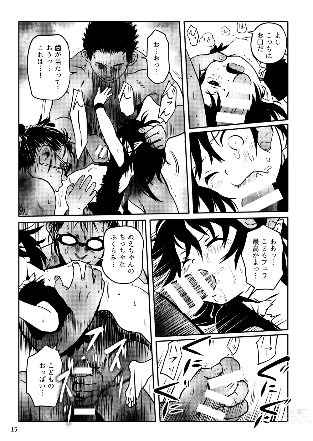 Page 15 of doujinshi Trauma! Nue-chan!