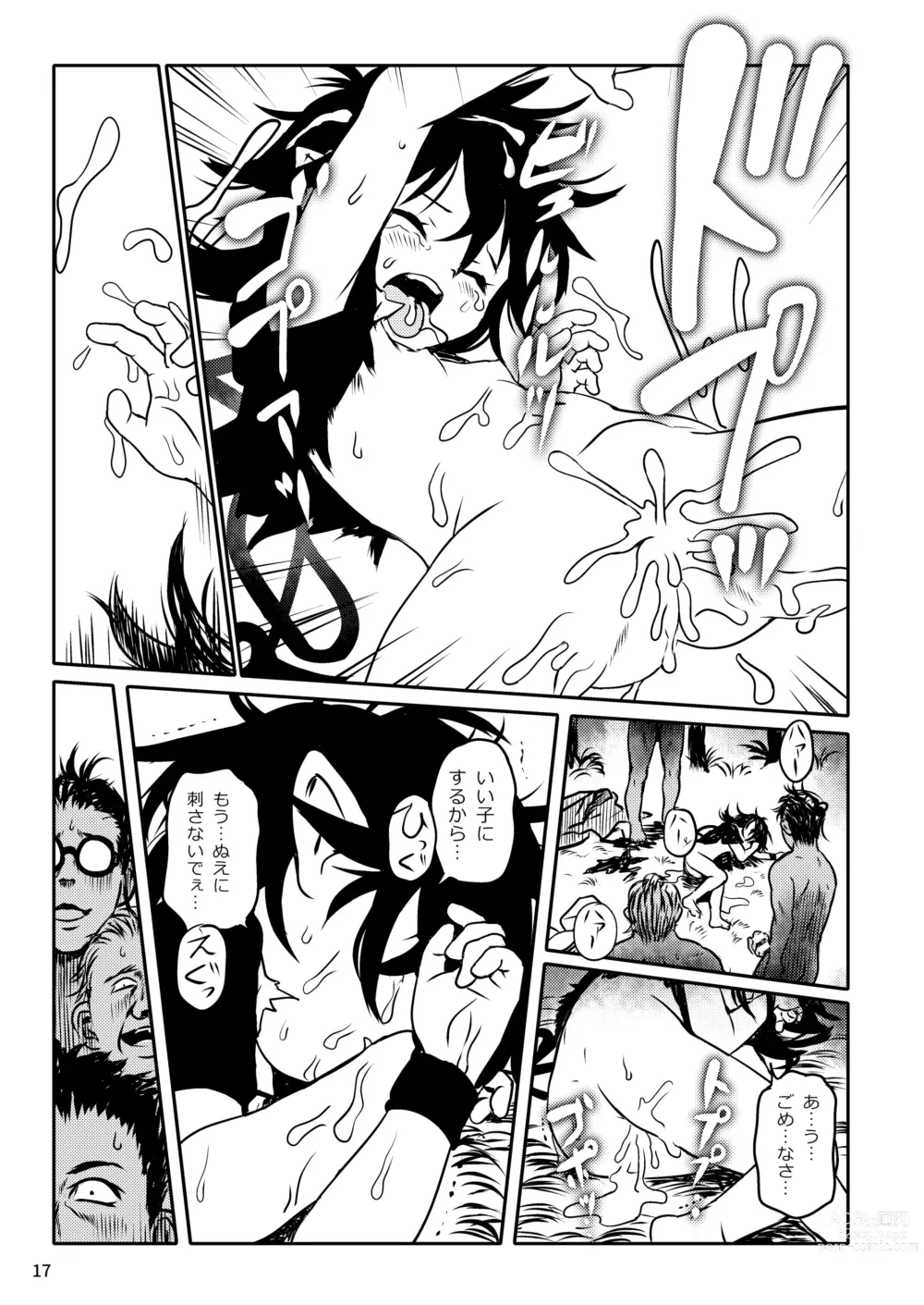 Page 17 of doujinshi Trauma! Nue-chan!