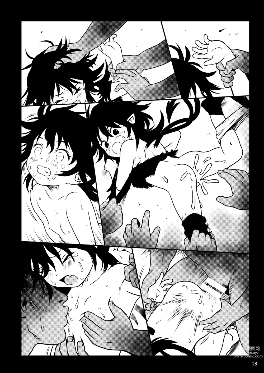 Page 18 of doujinshi Trauma! Nue-chan!
