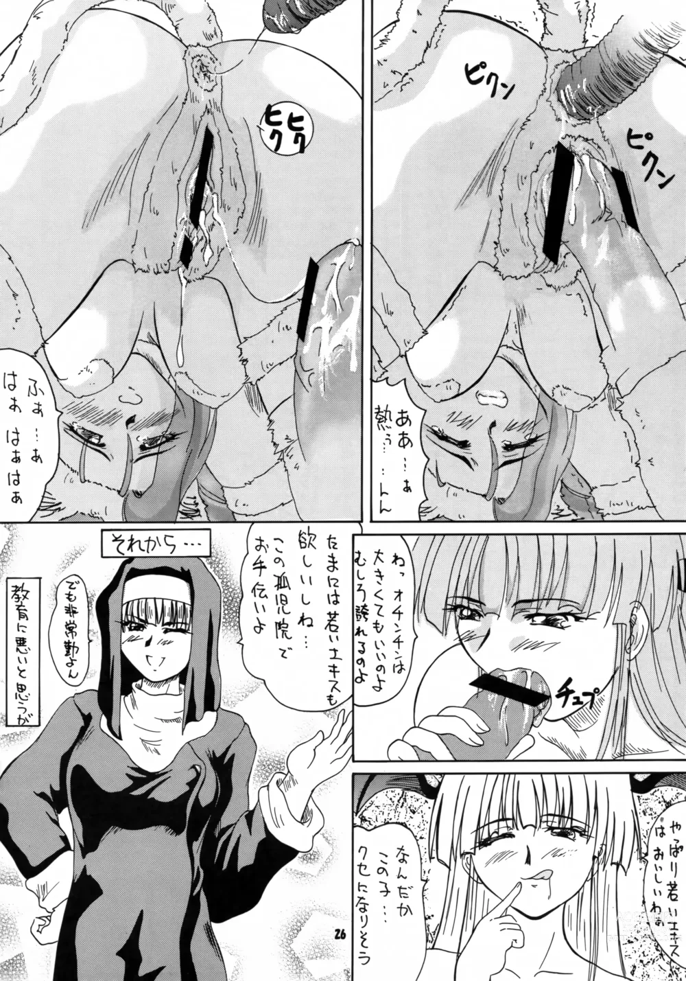Page 25 of doujinshi 2STROKE TZR