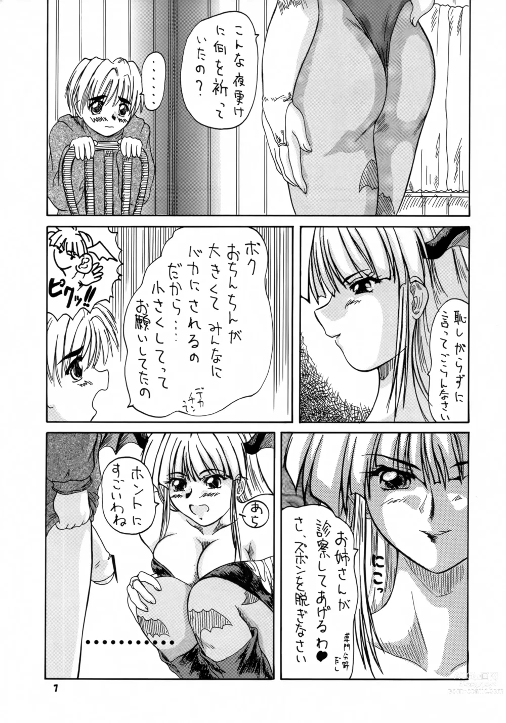 Page 6 of doujinshi 2STROKE TZR