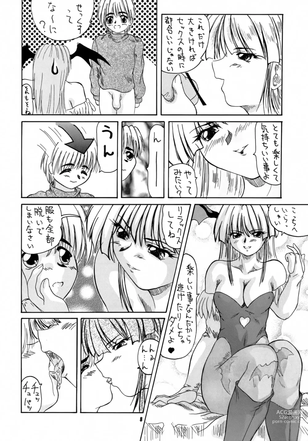 Page 7 of doujinshi 2STROKE TZR