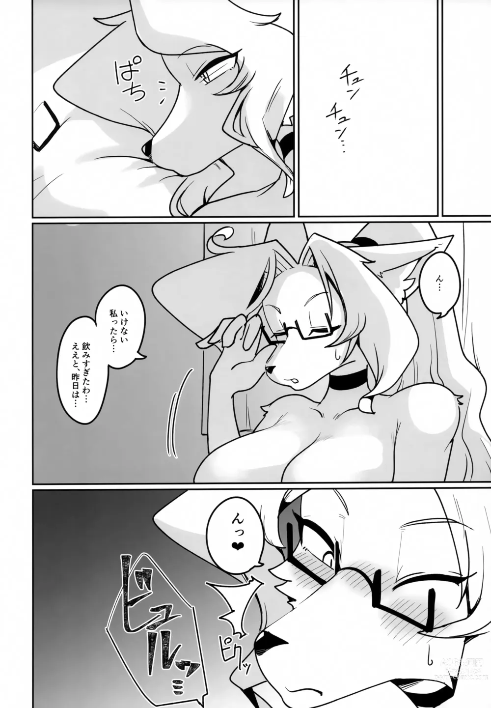 Page 25 of doujinshi OPEN THE DOOR! ABNORMAL.PREDATOR