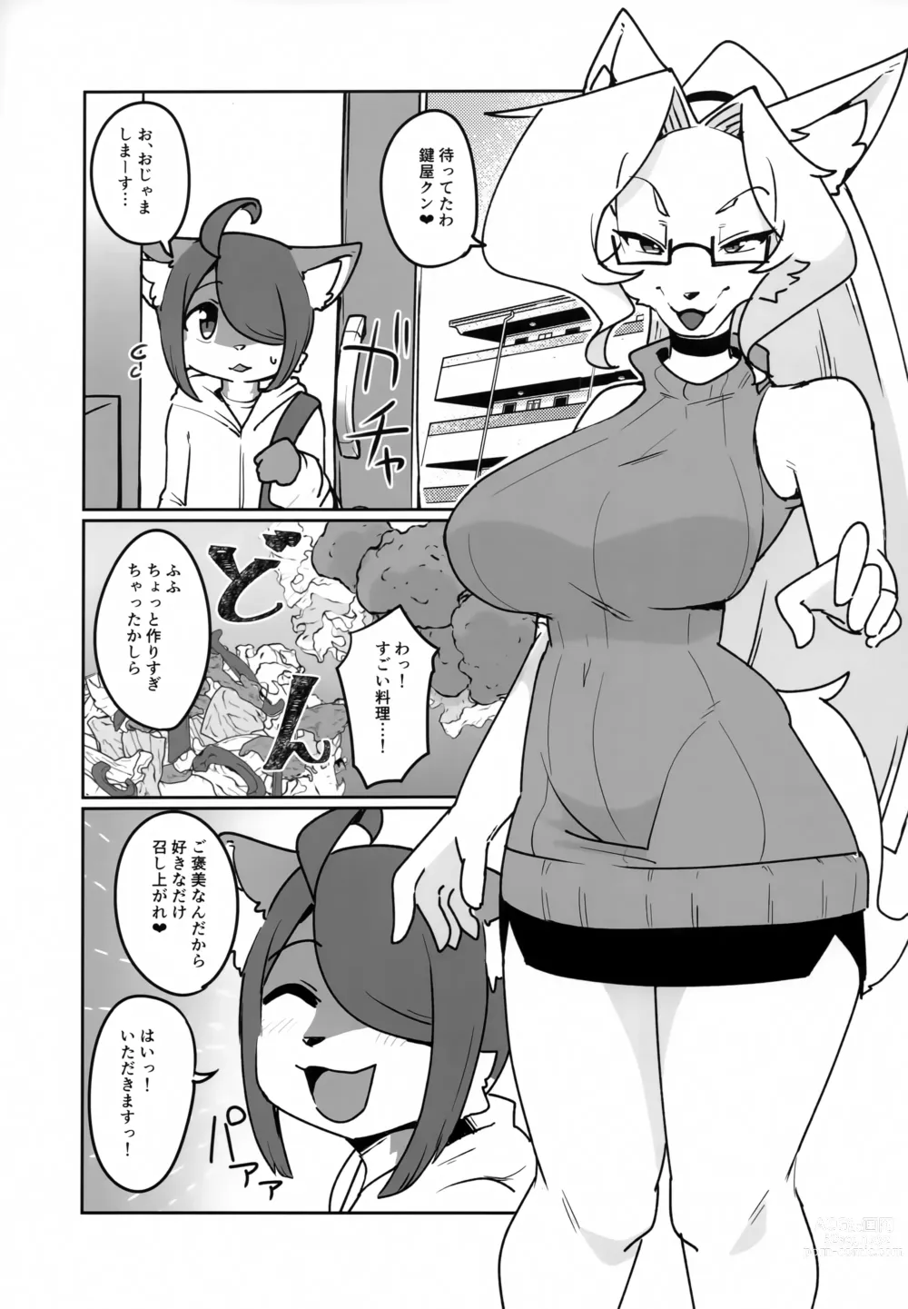 Page 4 of doujinshi OPEN THE DOOR! ABNORMAL.PREDATOR