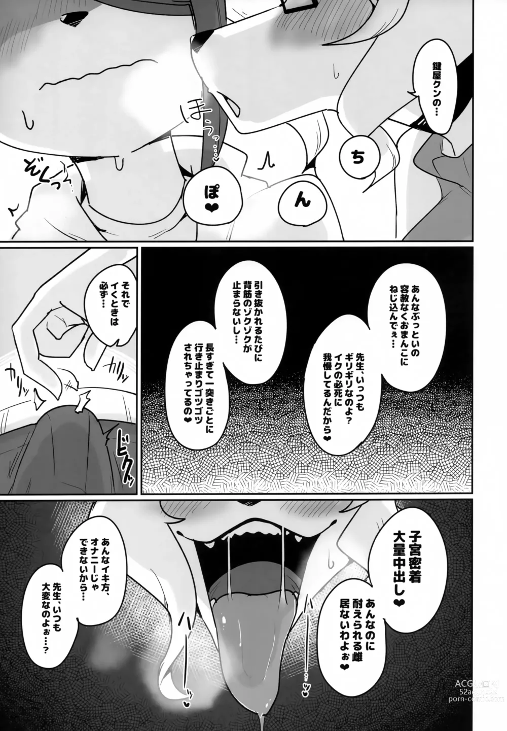 Page 6 of doujinshi OPEN THE DOOR! ABNORMAL.PREDATOR