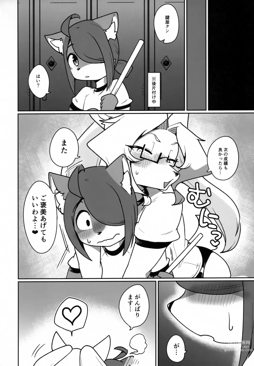 Page 53 of doujinshi OPEN THE DOOR! ABNORMAL.PREDATOR