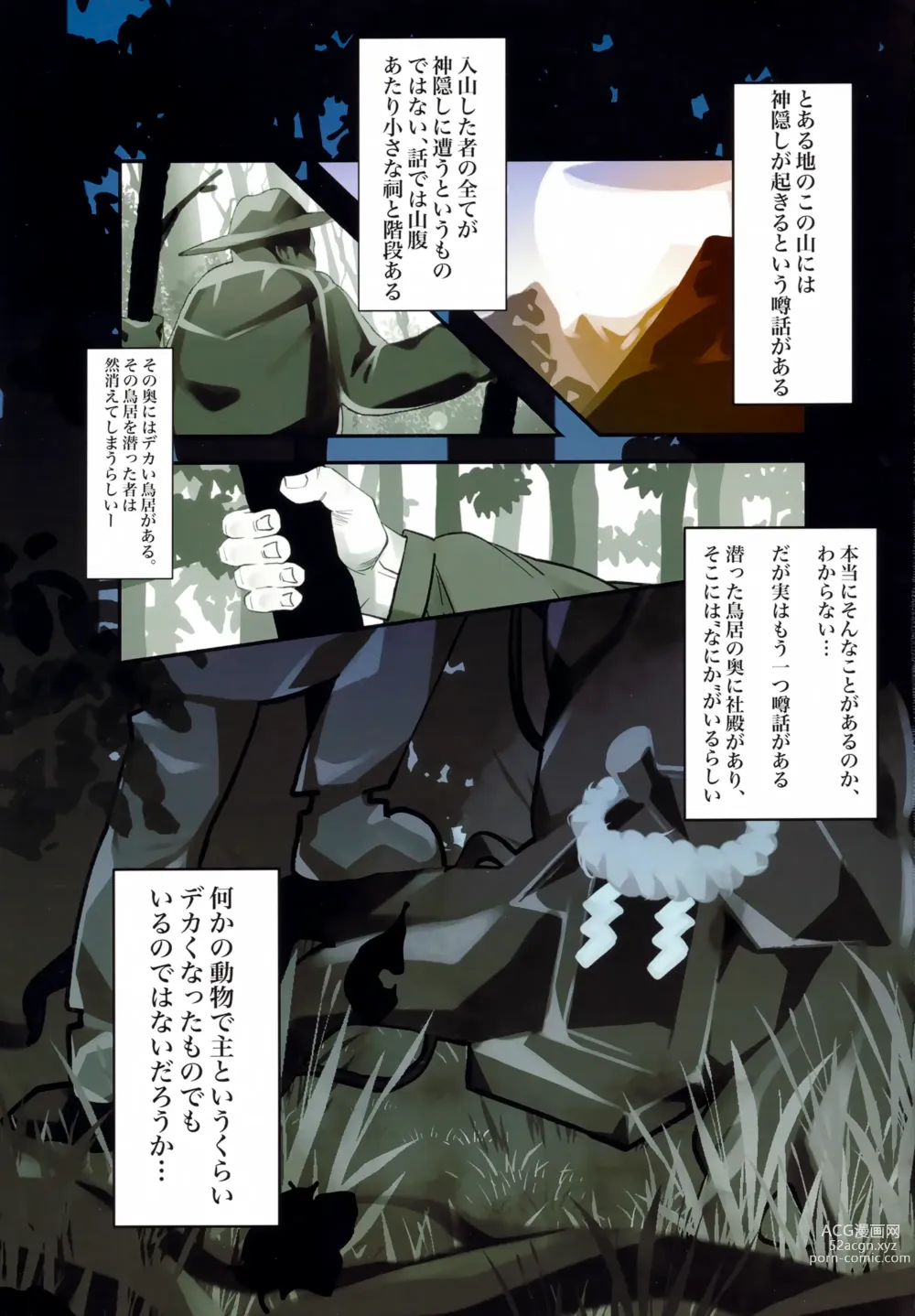Page 2 of doujinshi Nue