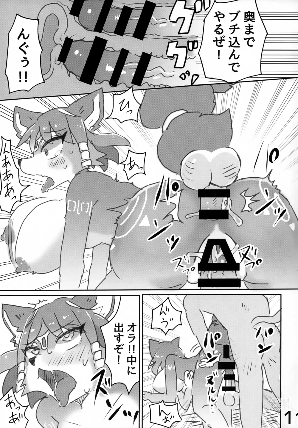 Page 10 of doujinshi Haiboku Girls