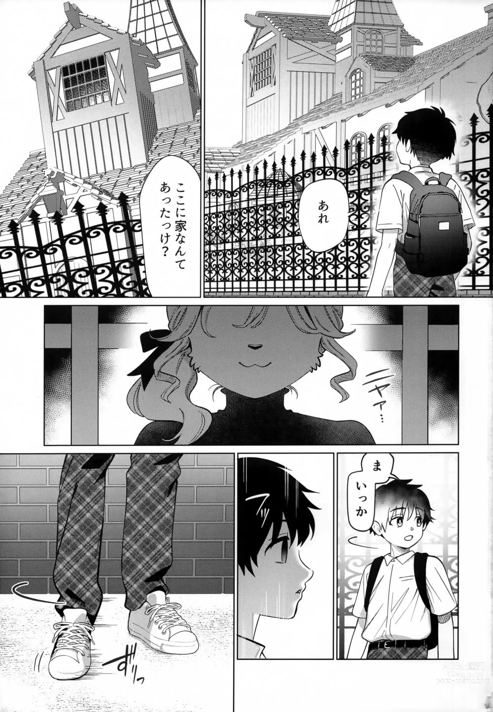 Page 2 of doujinshi Endless