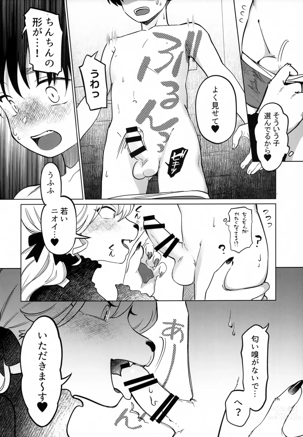 Page 9 of doujinshi Endless