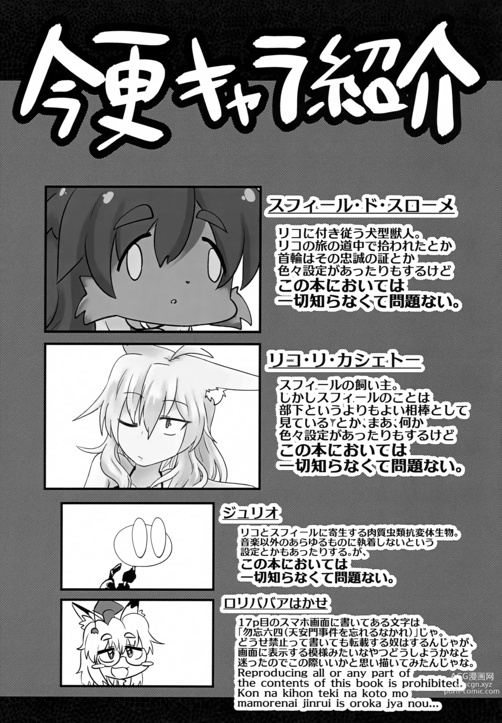 Page 22 of doujinshi Naka ni Dasa Sero Ssfiel