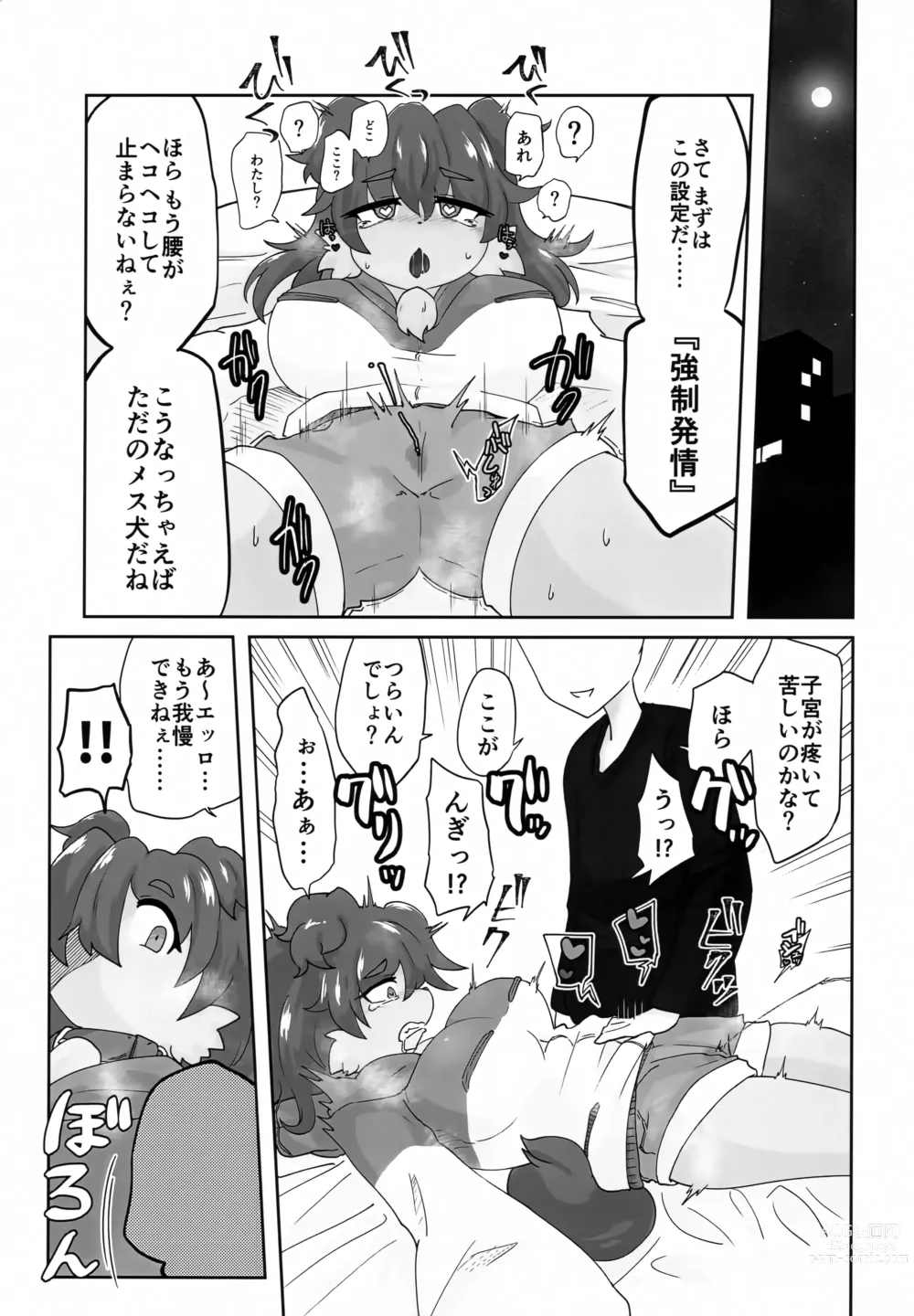 Page 4 of doujinshi Naka ni Dasa Sero Ssfiel