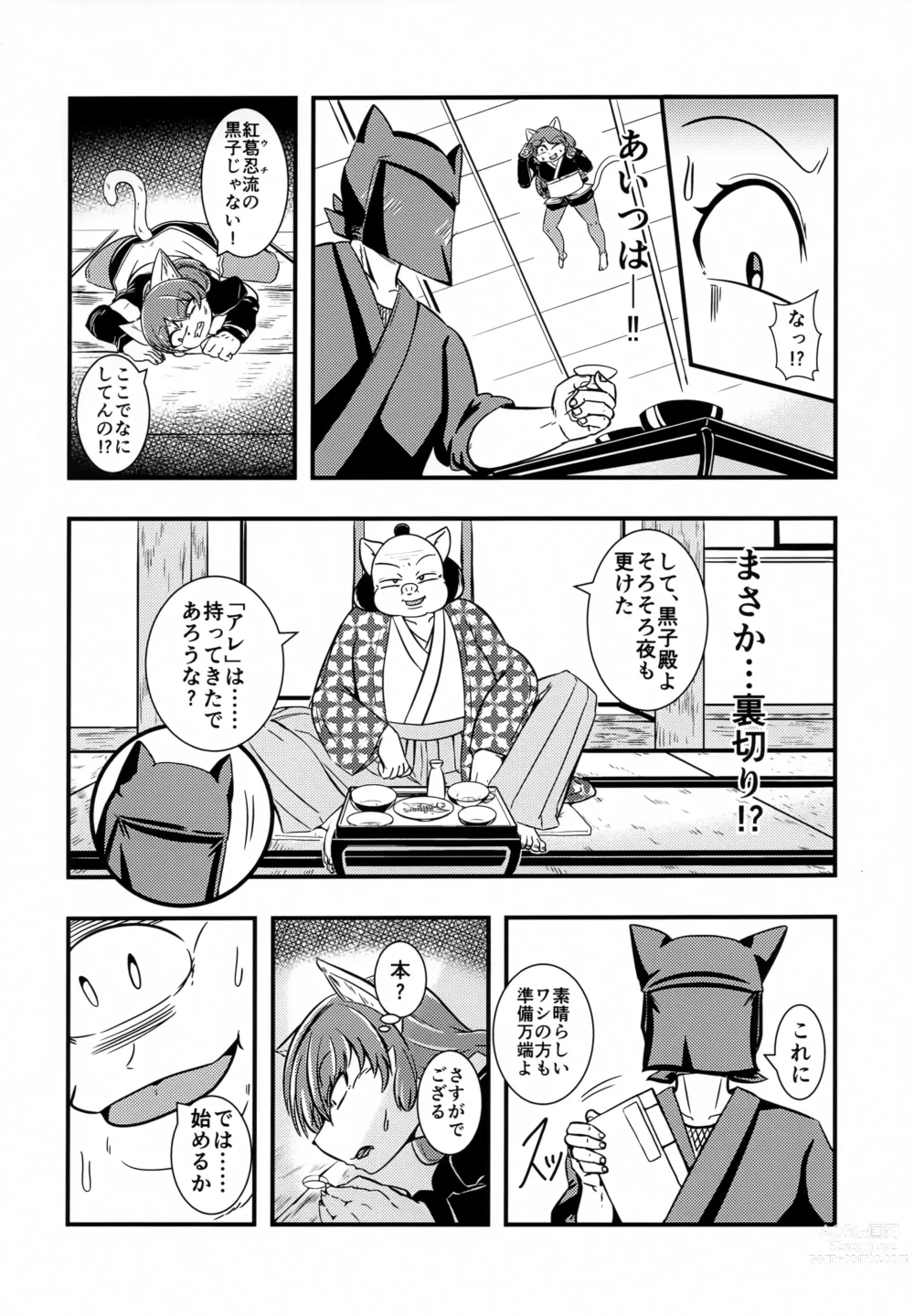 Page 3 of doujinshi Miyoko-dono, Gomen!