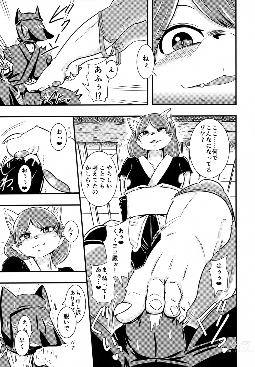 Page 6 of doujinshi Miyoko-dono, Gomen!