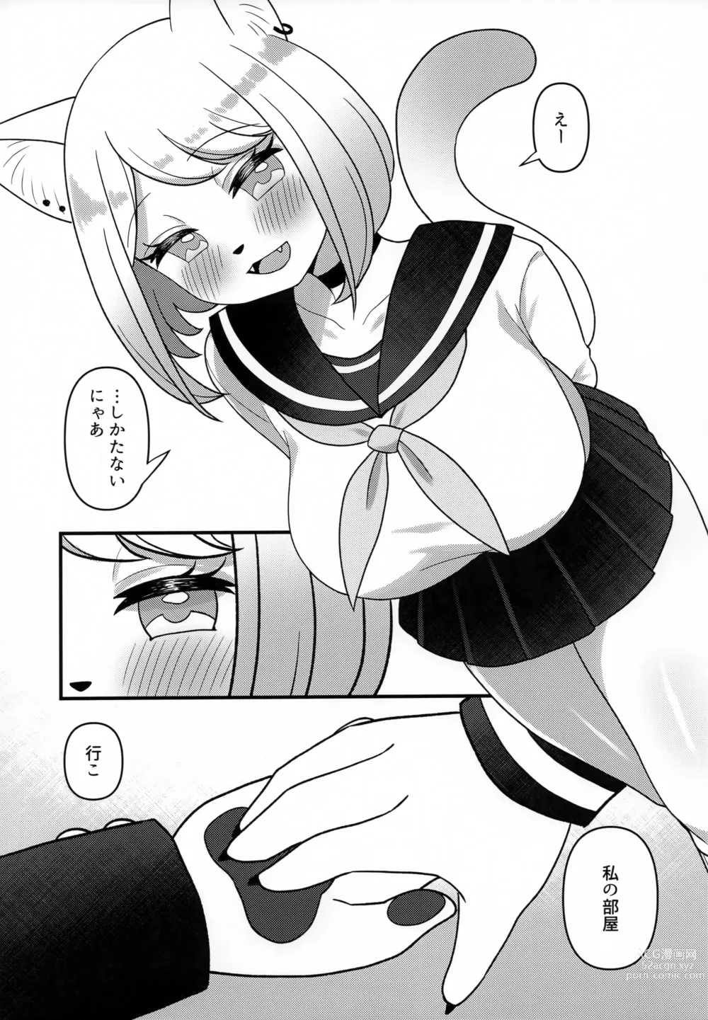 Page 6 of doujinshi Neko Shitei no Himitsu
