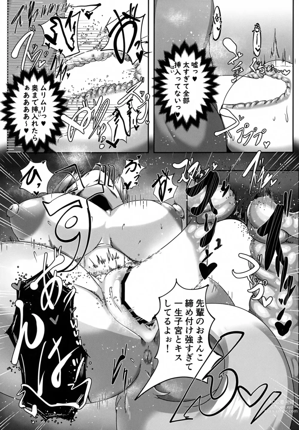 Page 12 of doujinshi Chotto Nuiteku?