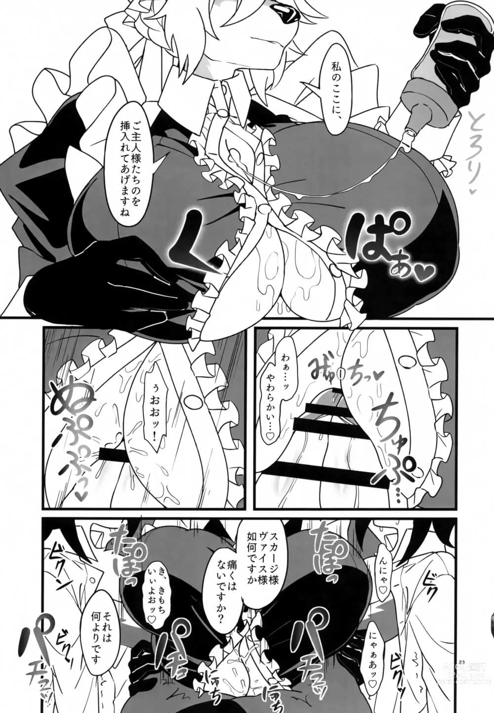 Page 22 of doujinshi [Jakusan Se (Yurinosuke) Namaiki My Masters