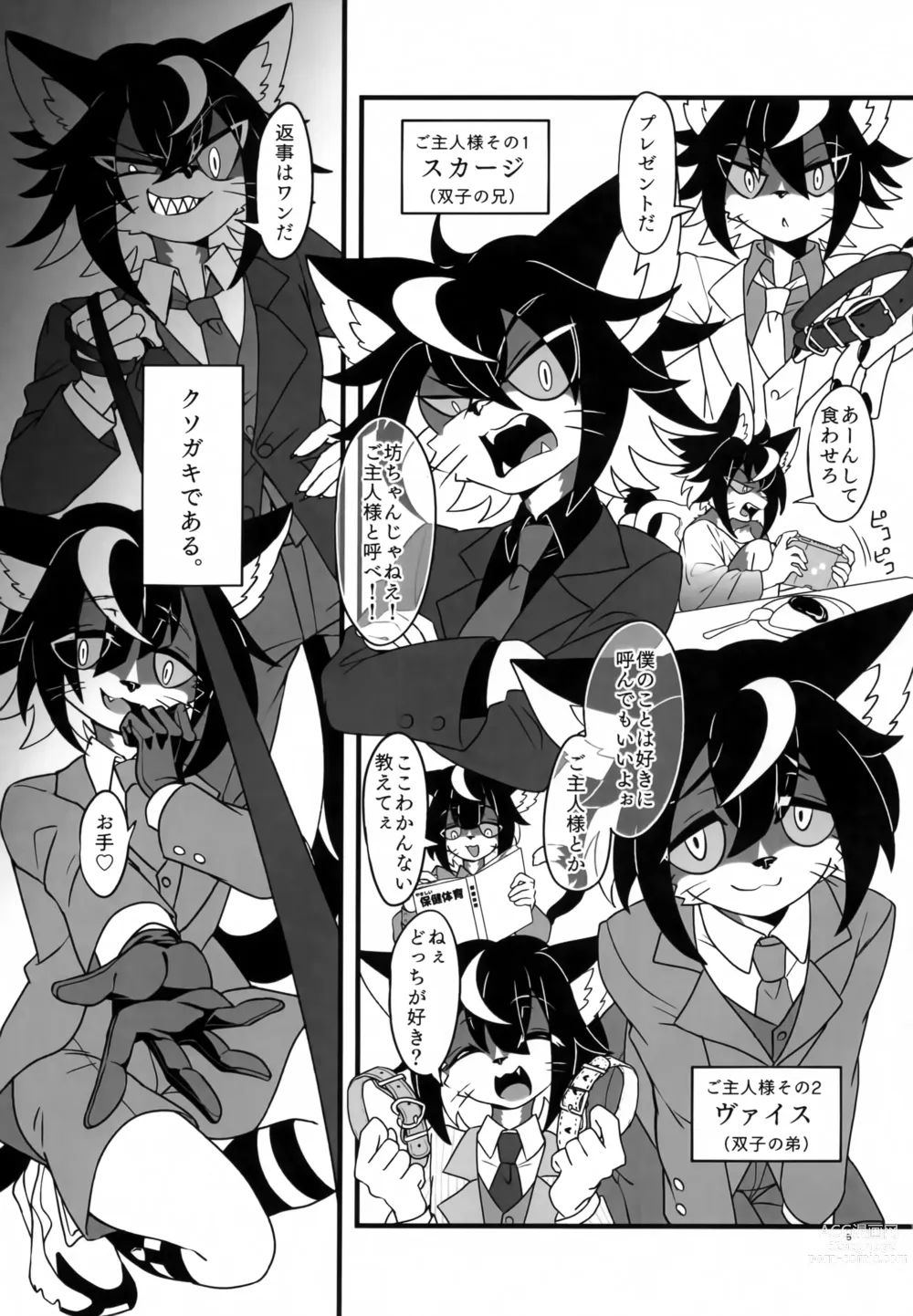 Page 4 of doujinshi [Jakusan Se (Yurinosuke) Namaiki My Masters